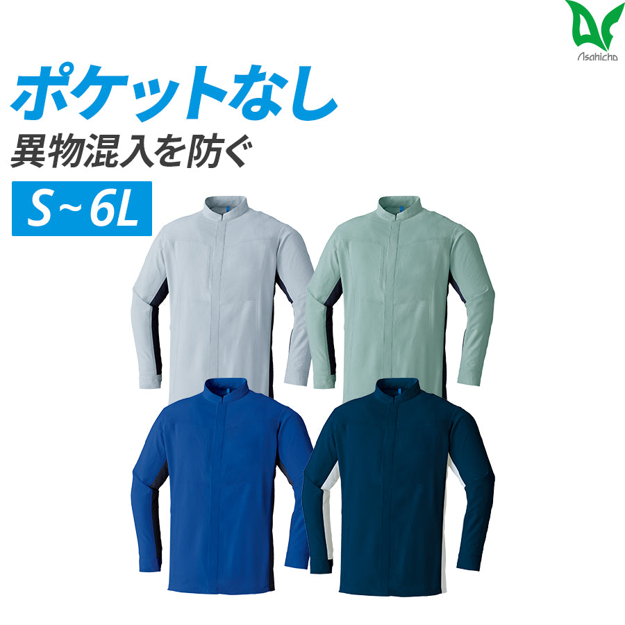 ポケットレス長袖ブルゾン 8884 | WORKWEAR LAB/ワークウエア・ラボ