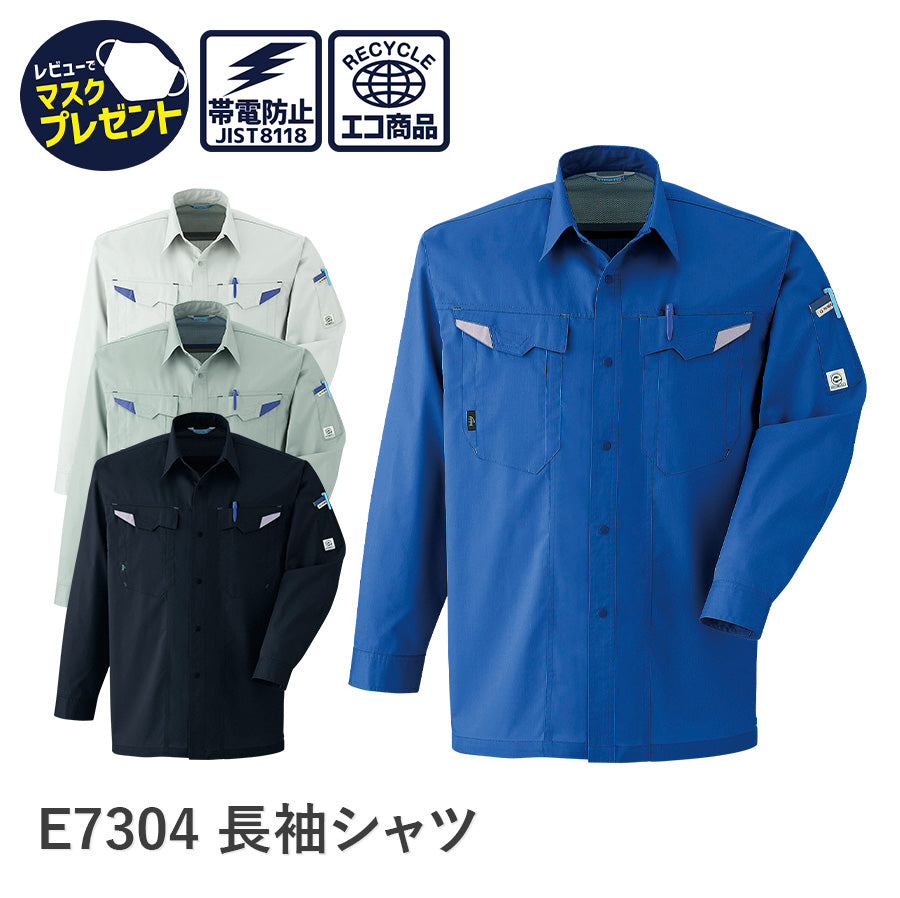 長袖シャツ E7304 | WORKWEAR LAB/ワークウエア・ラボ – Asahicho プロ