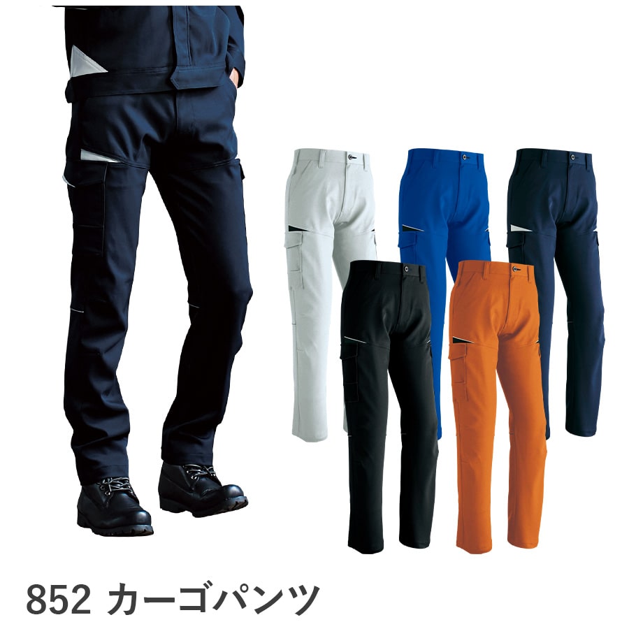 カーゴパンツ(ノータック) 852 | WORKWEAR LAB/ワークウエア・ラボ – Asahicho プロ用作業服専門店 WORKWEAR LAB