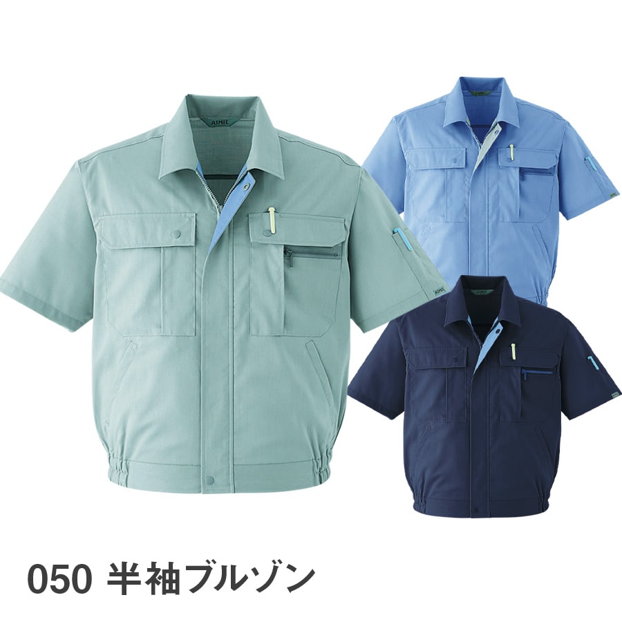 半袖ブルゾン 050 | WORKWEAR LAB/ワークウエア・ラボ – Asahicho プロ