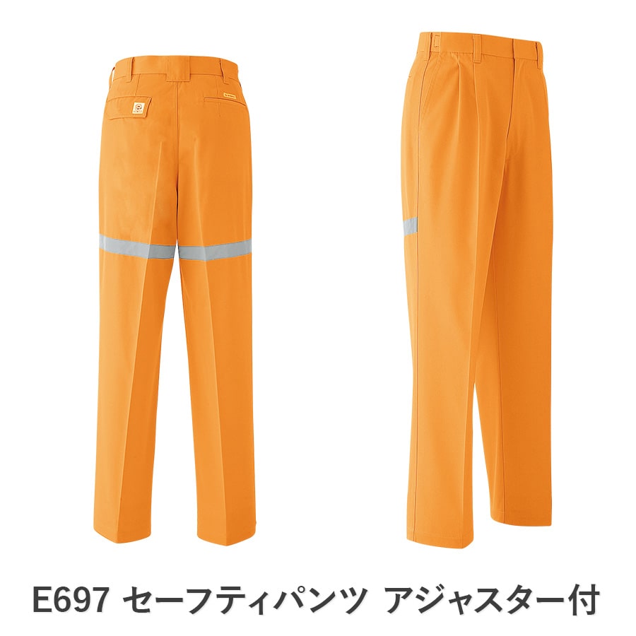 アメリカンフットボールパンツ 黄色 セーフティパンツ(アジャスター付ツータック) E697 | WORKWEAR LAB