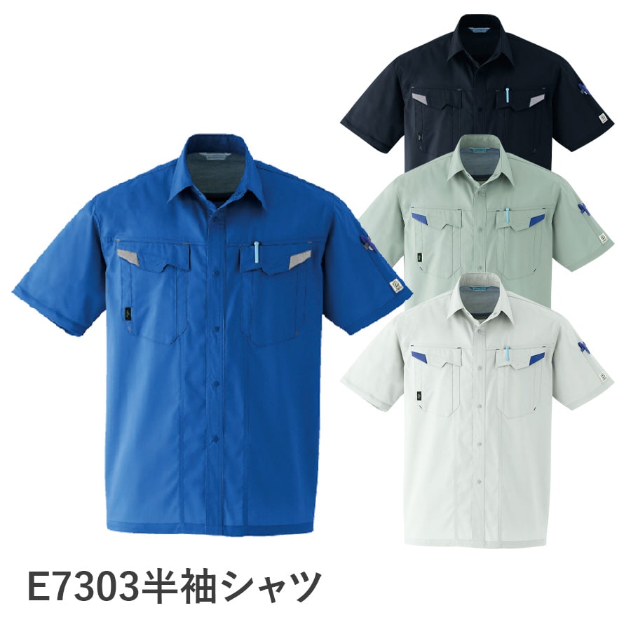 半袖シャツ E7303 | WORKWEAR LAB/ワークウエア・ラボ – Asahicho プロ