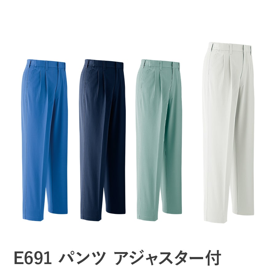 パンツ(アジャスター付ツータック) E691 | WORKWEAR LAB/ワークウエア