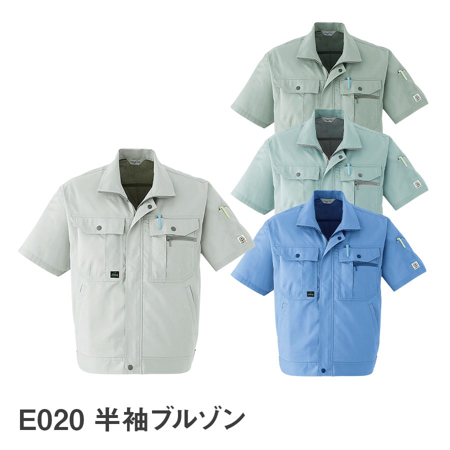 半袖ブルゾン E020 | WORKWEAR LAB/ワークウエア・ラボ – Asahicho