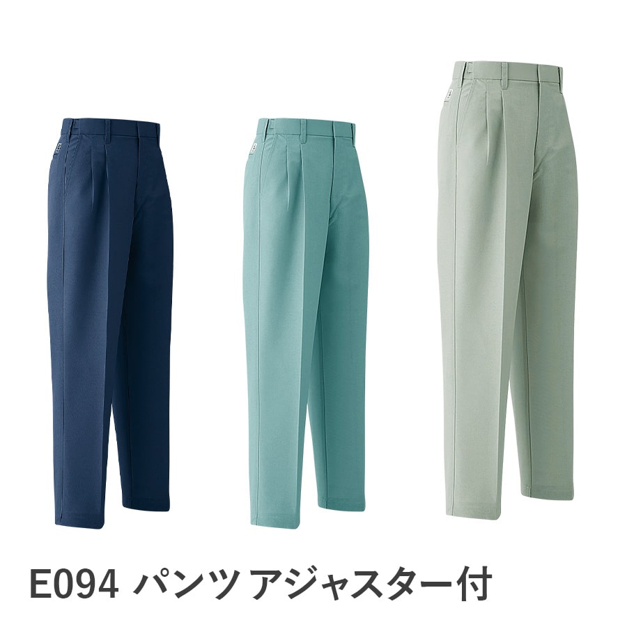 パンツ (アジャスター付ツータック) E094 – Asahicho プロ用作業