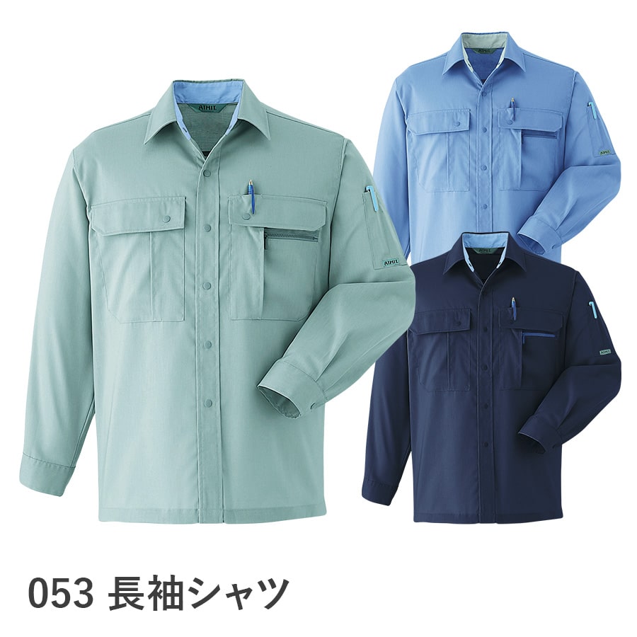 長袖シャツ 053 | WORKWEAR LAB/ワークウエア・ラボ – Asahicho プロ用