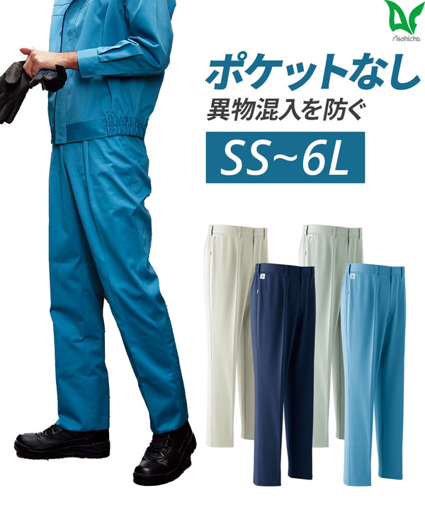 ポケットレスパンツ(ワンタック) E151