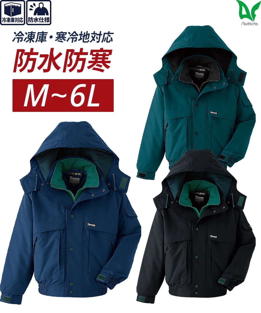 防水極寒®ブルゾン 58000 | WORKWEAR LAB/ワークウエア・ラボ