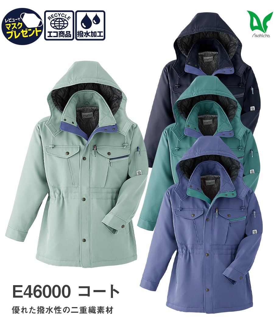 あかしやグループ コート 当時物 新品 防寒コート E46000 | WORKWEAR LAB/ワークウエア・ラボ – Asahicho