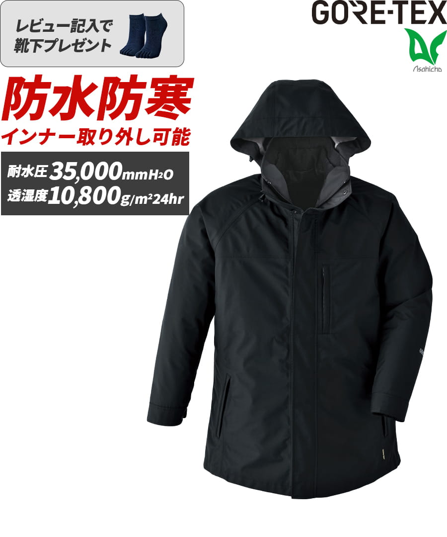 ゴアテックス 3WAY防寒コート 51023 | WORKWEAR LAB/ワークウエア ゴアテックス 3WAY防寒コート 51023 | WORKWEAR LAB/ワークウエア