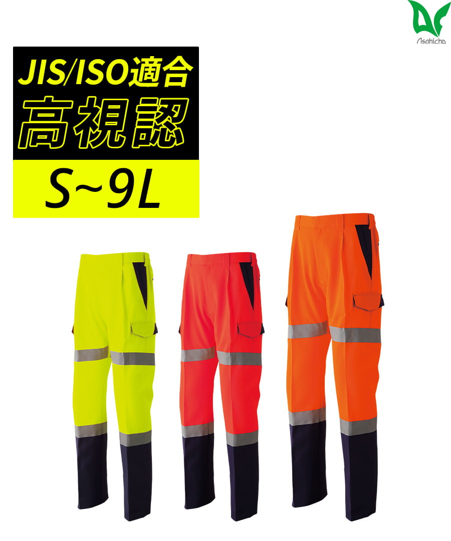 エツさん専用 高視認カーゴパンツ(ワンタック) E782 | WORKWEAR LAB/ワークウエア