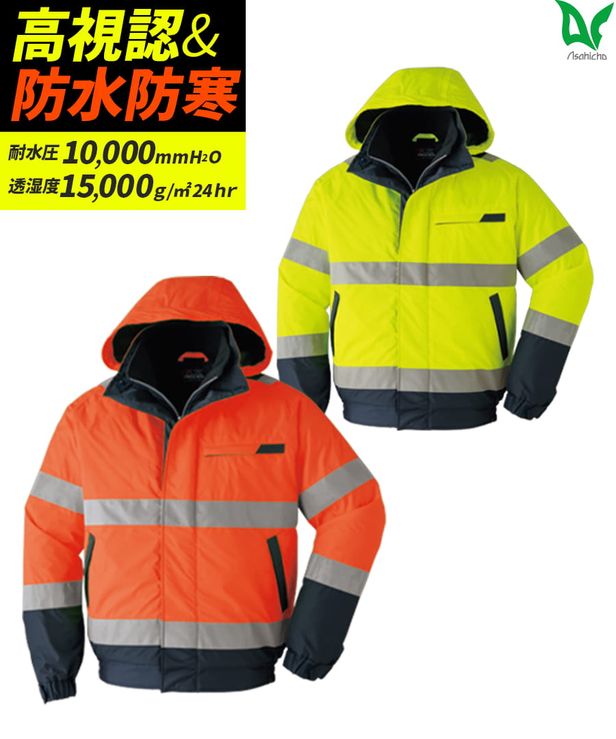 高視認ブルゾン E78000 | WORKWEAR LAB/ワークウエア・ラボ – Asahicho