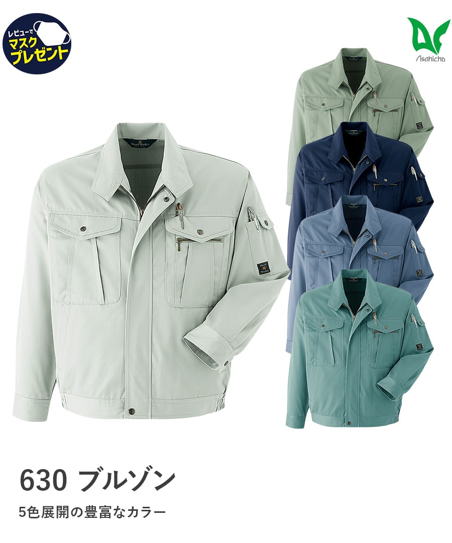 長袖ブルゾン 630 | WORKWEAR LAB/ワークウエア・ラボ – Asahicho プロ