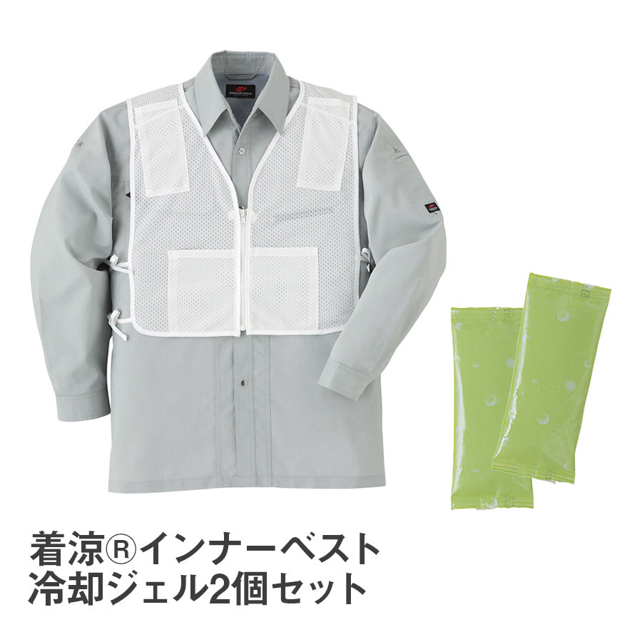 インナー ベスト 冷却保冷剤2個セット 70008 | WORKWEAR LAB