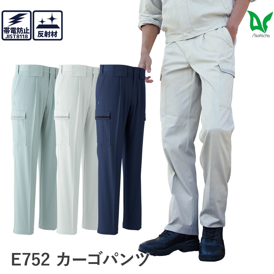 洋服 カーゴパンツ(ワンタック) E752 | WORKWEAR LAB/ワークウエア・ラボ