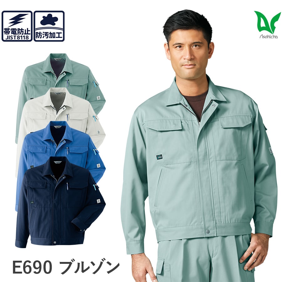 作業服 作業着 長袖ブルゾン E690 秋冬用 ジャンパー メンズ