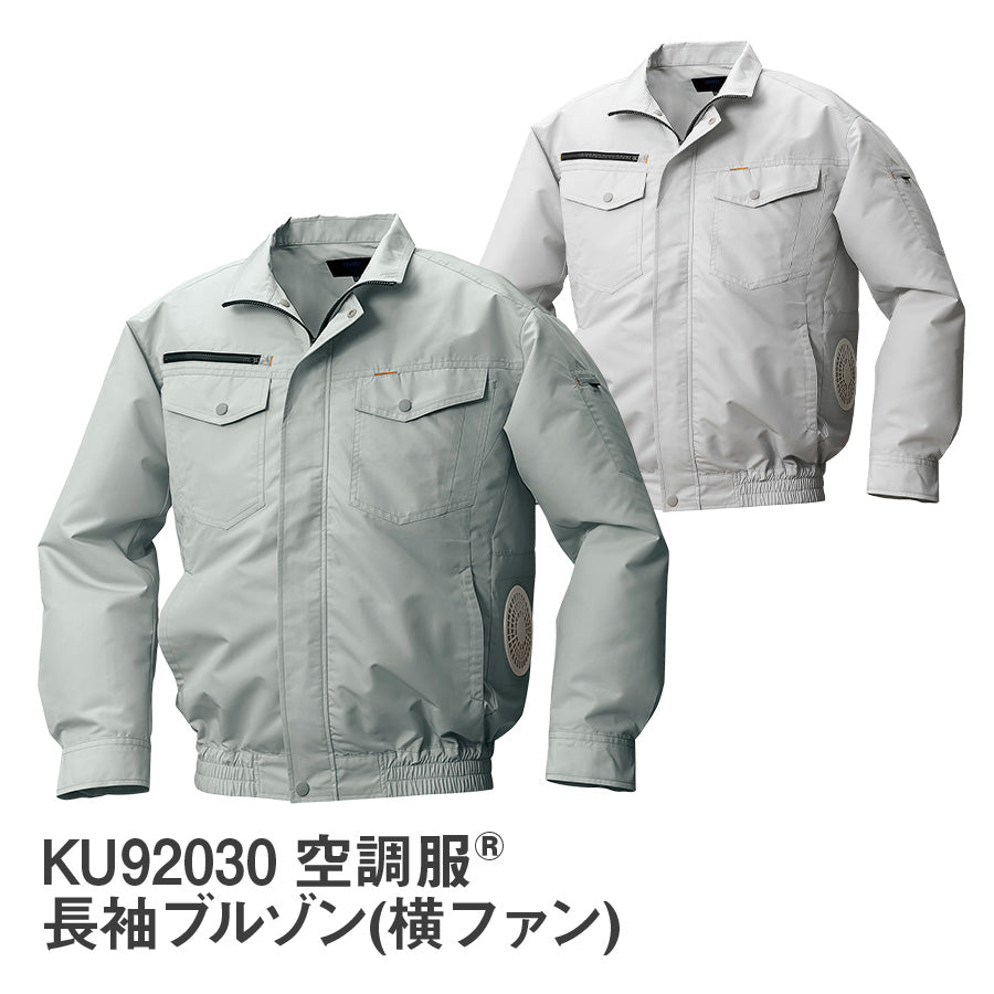 KU92030 空調服 R 綿・ポリ混紡 横ファン FAN2200BR・RD9261・LIPRO2セット モスグリーン M 制服、作業服