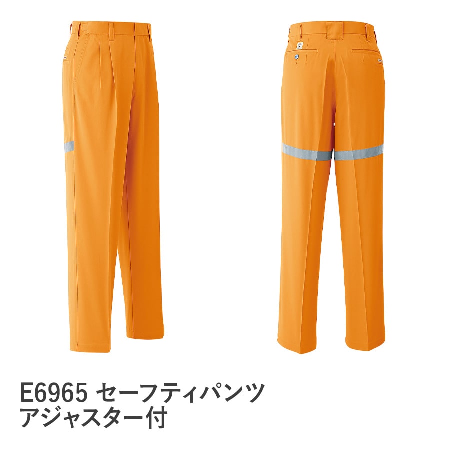 セーフティパンツ (アジャスター付ツータック) E6965 | WORKWEAR LAB