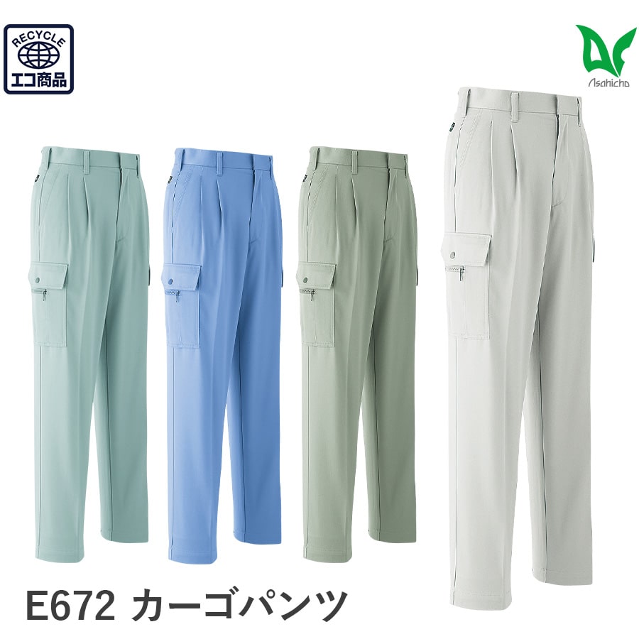 パンツ(ツータック) E672 | WORKWEAR LAB/ワークウエア・ラボ