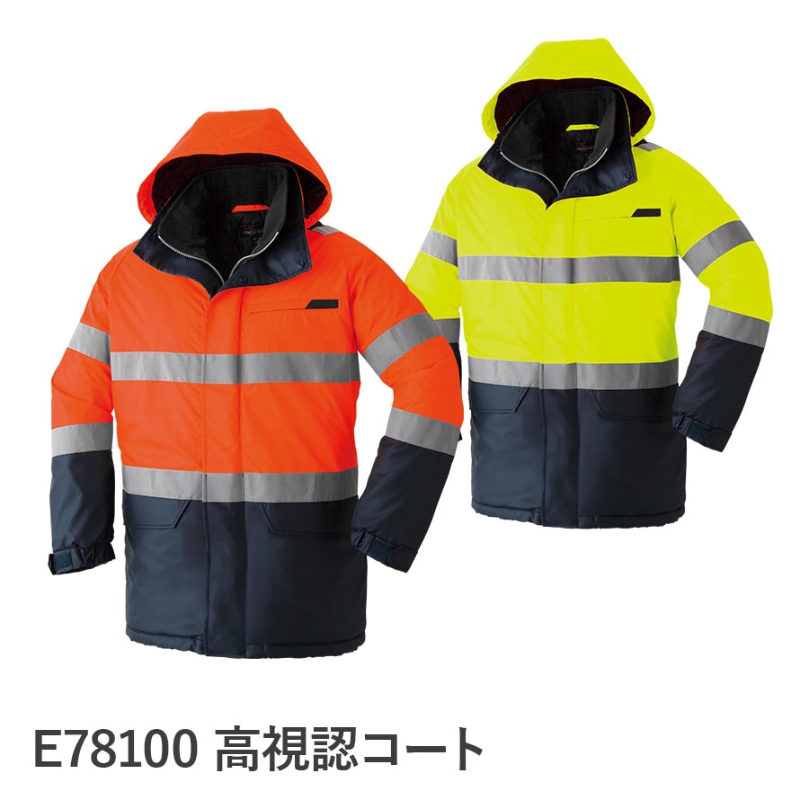 高視認コート。E78100。Asahicho | WORKWEAR LAB/ワークウエア・ラボ – Asahicho プロ用作業服専門店  WORKWEAR LAB