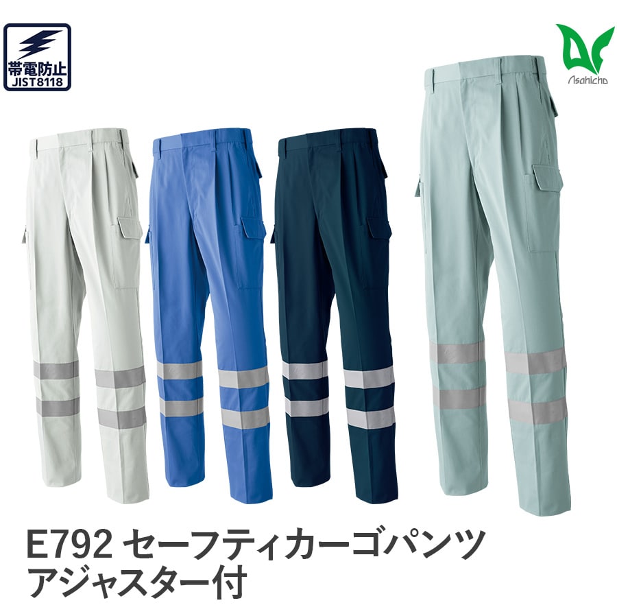 高視認カーゴパンツ　作業着　2着 楽天市場】高視認カーゴパンツの通販