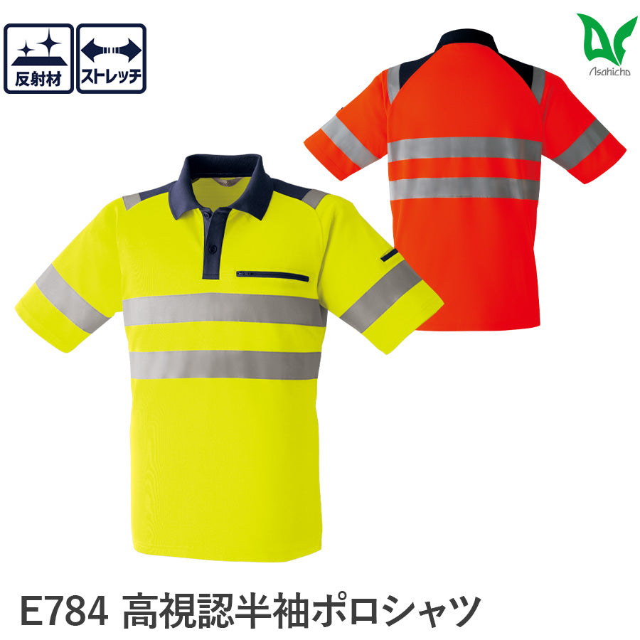 高視認半袖ポロシャツ。E784。Asahicho | WORKWEAR LAB/ワークウエア