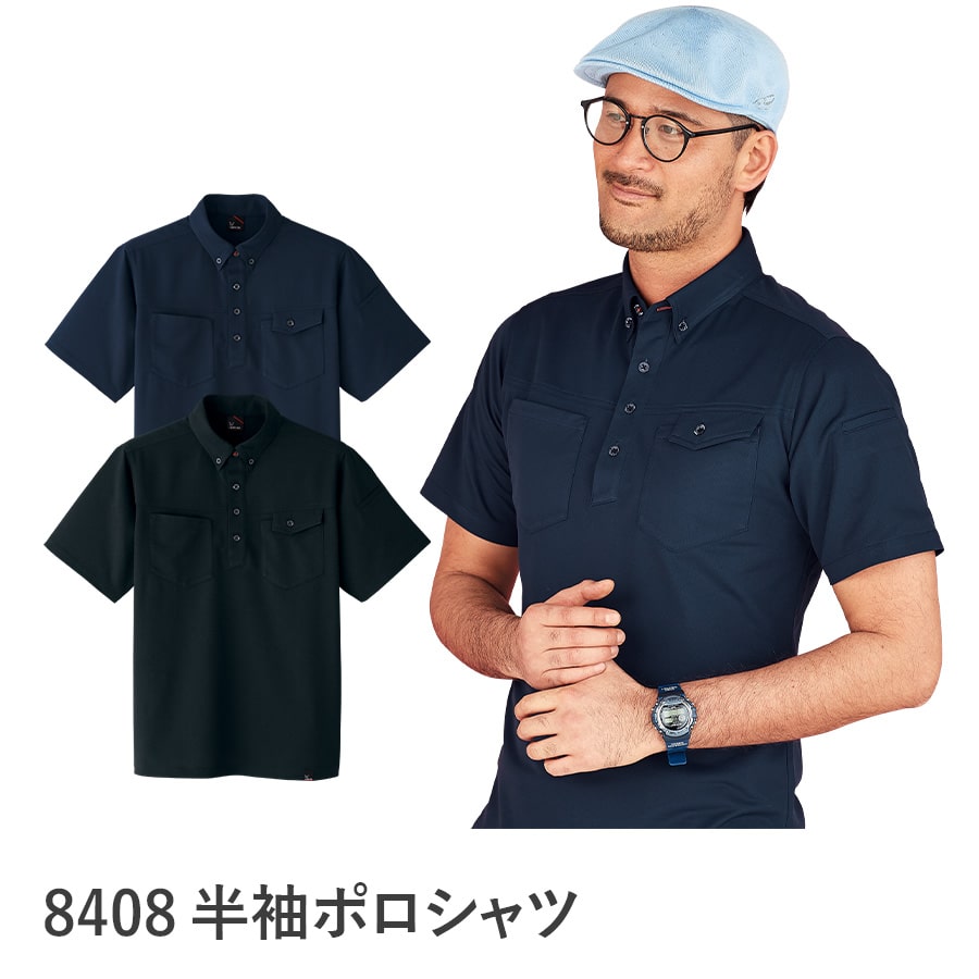 半袖ニットシャツ 8408 | WORKWEAR LAB/ワークウエア・ラボ – Asahicho 
