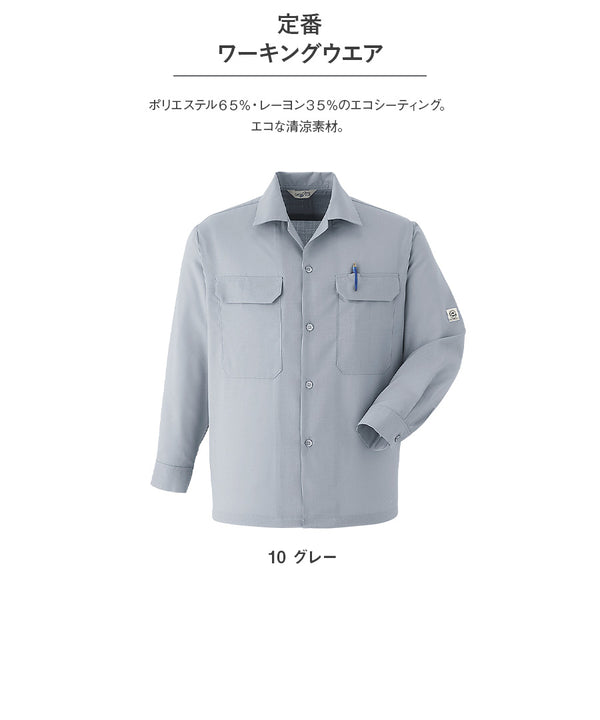 長袖シャツ E2530