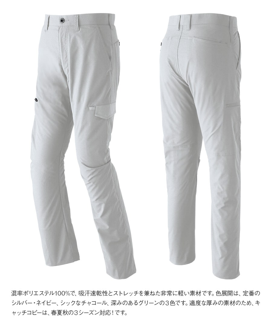 カーゴパンツ(ノータック) 842 | WORKWEAR LAB/ワークウエア・ラボ