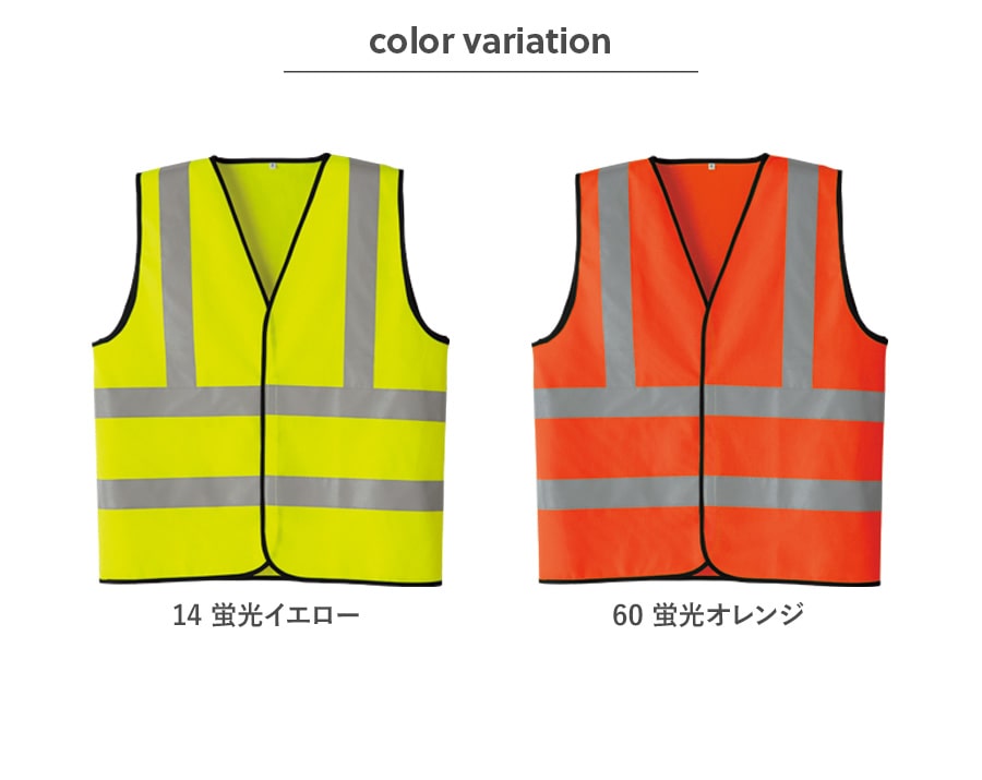 高視認ベスト 70020 | WORKWEAR LAB/ワークウエア・ラボ – Asahicho