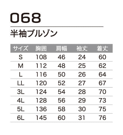 半袖ブルゾン 068