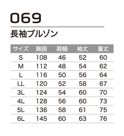 長袖ブルゾン 069 | WORKWEAR LAB/ワークウエア・ラボ – Asahicho プロ