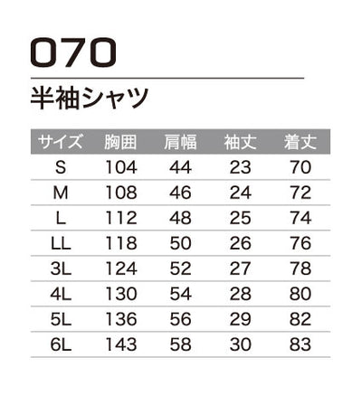 半袖シャツ 070 | WORKWEAR LAB/ワークウエア・ラボ – Asahicho プロ用