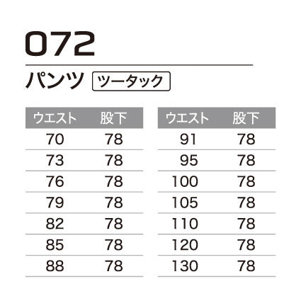 パンツ(ツータック) 072
