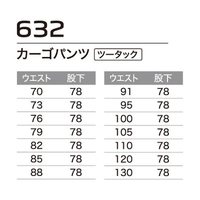 カーゴパンツ(ツータック) 632 | WORKWEAR LAB/ワークウエア・ラボ