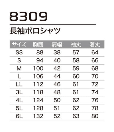 長袖ポロシャツ 8309 | WORKWEAR LAB/ワークウエア・ラボ – Asahicho