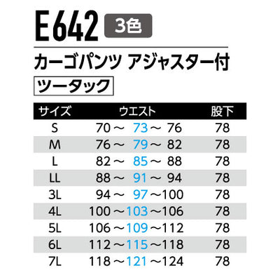 カーゴパンツ(アジャスター付きツータック) E642 | WORKWEAR LAB