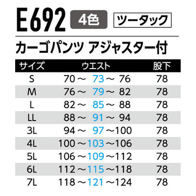 カーゴパンツ(アジャスター付ツータック) E692 | WORKWEAR LAB/ワーク