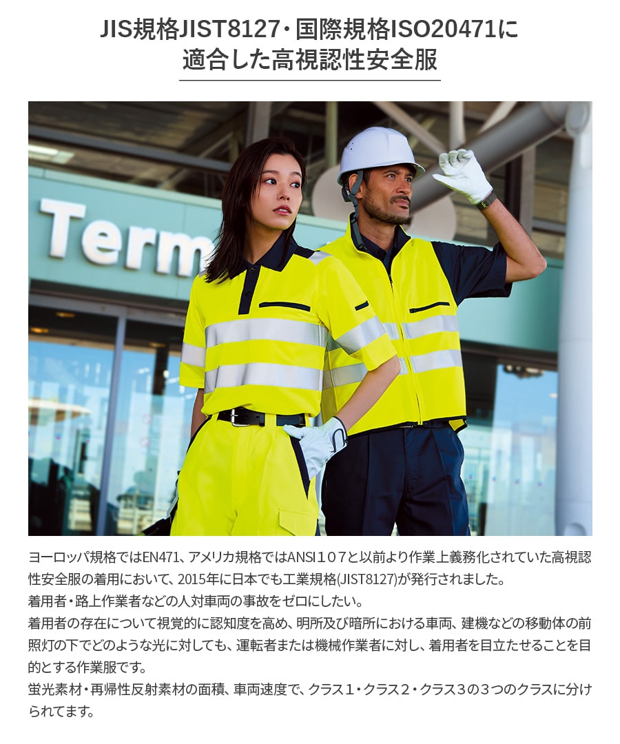 高視認ニットベスト E786 | WORKWEAR LAB/ワークウエア・ラボ