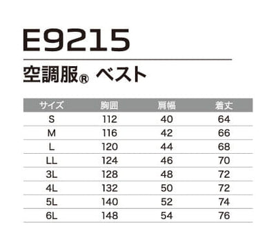 フルセット】7.2V空調服®スタンダードスターターキット+空調服®ベスト