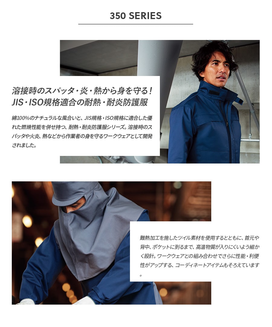 難燃パンツ(ノータック) 3515 | WORKWEAR LAB/ワークウエア・ラボ