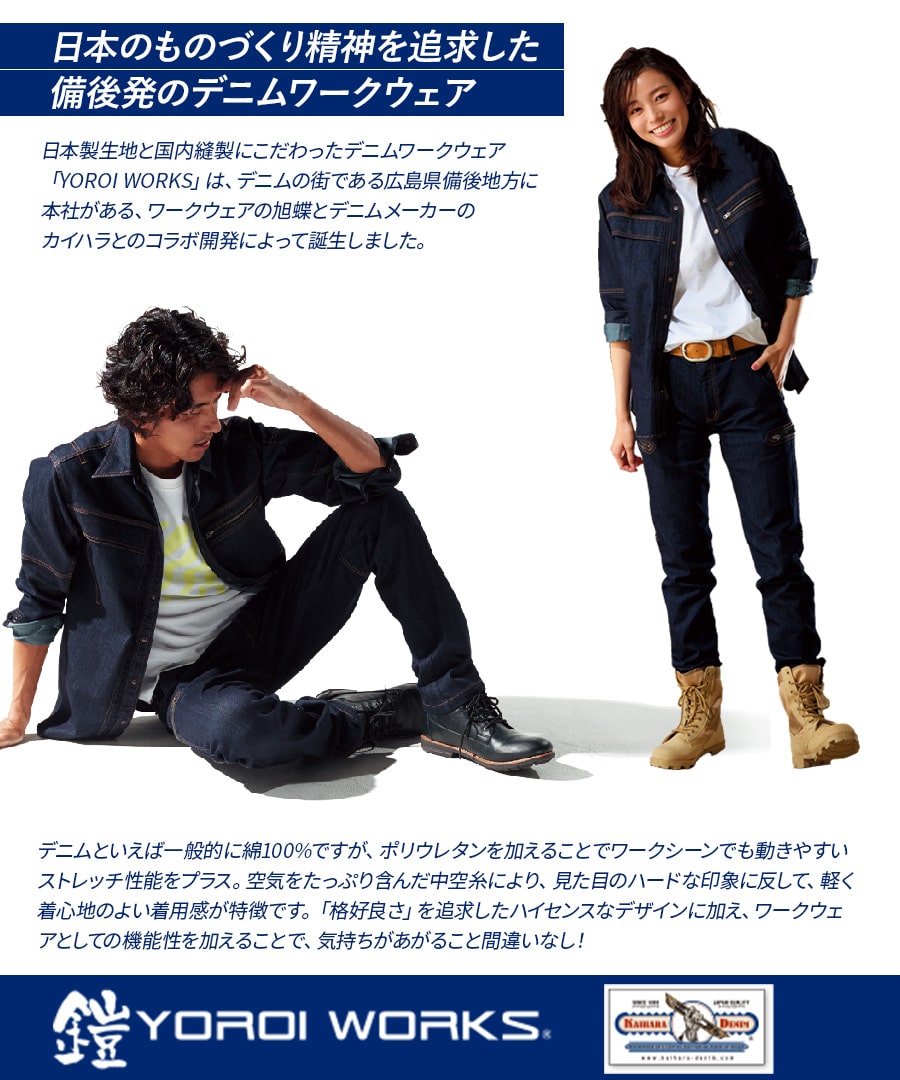 鎧-YOROI WORKS®- ワークベスト K125 | WORKWEAR LAB/ワーク