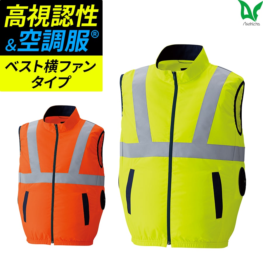 空調服│プロ用作業服専門店 WORKWEAR LAB│空調服の一覧 – Asahicho