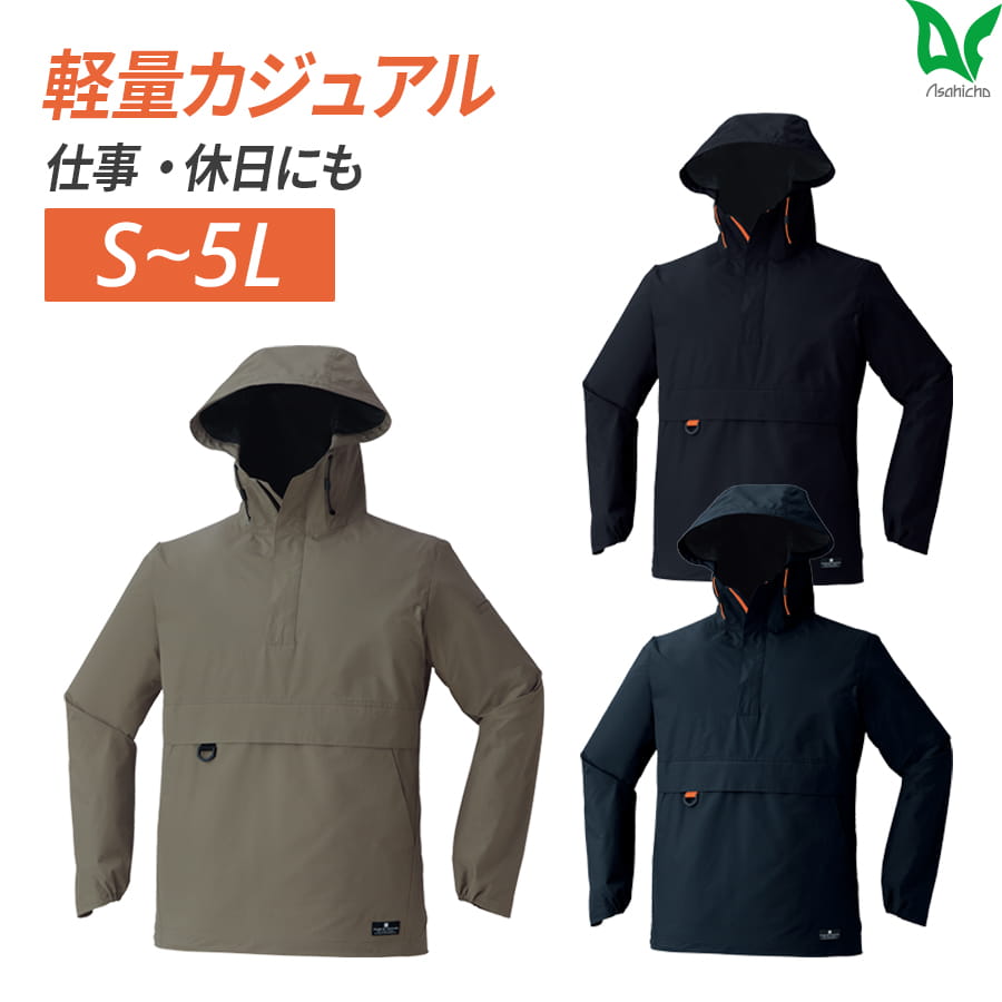 アノラックパーカ 0046 | WORKWEAR LAB/ワークウエア・ラボ – Asahicho