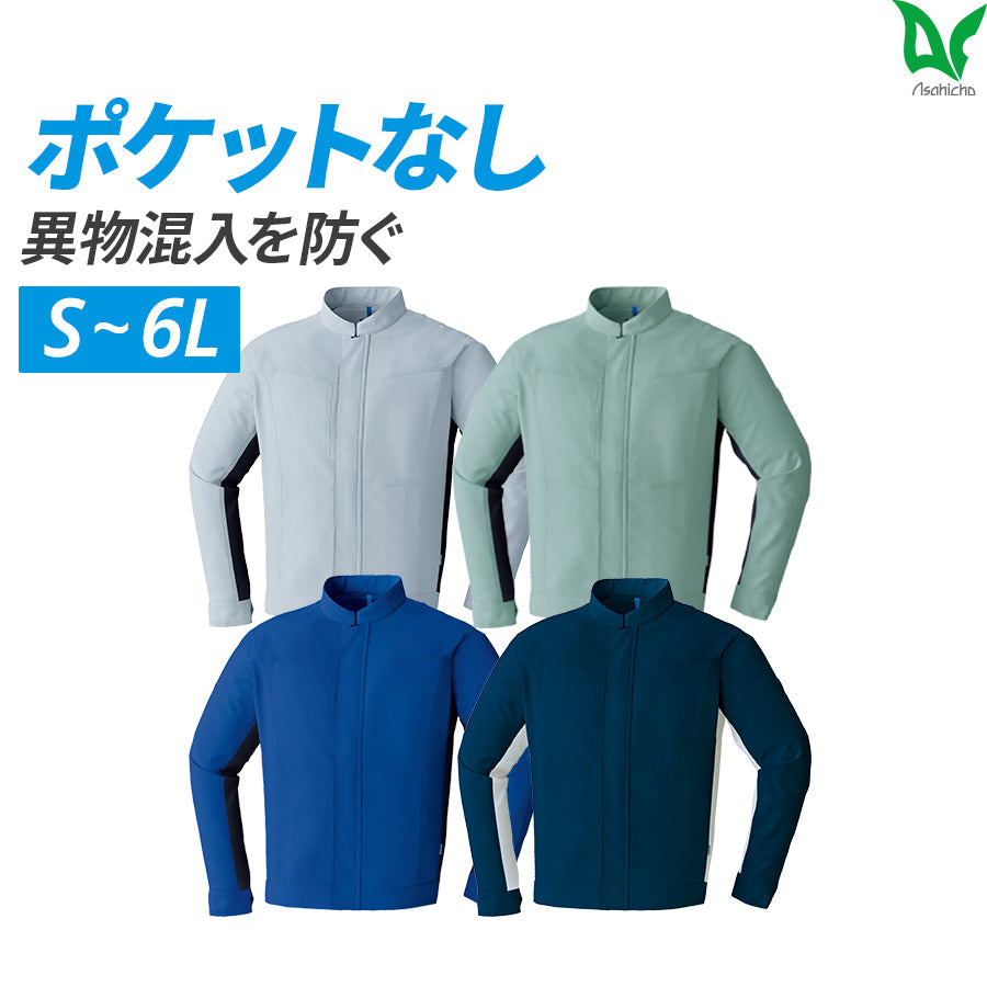 ポケットレス長袖ブルゾン 8882 | WORKWEAR LAB/ワークウエア・ラボ