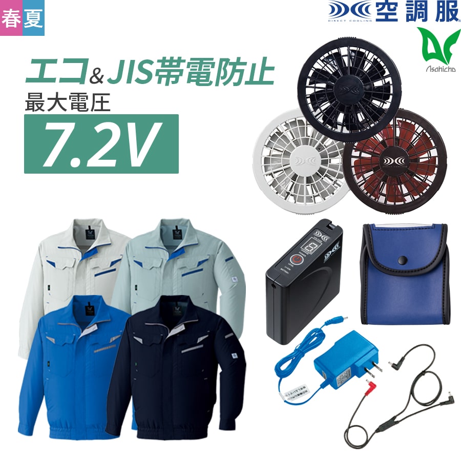 新品◎空調服 スターターキット 楽天市場】空調服(R) スターターキット SKSP01 デバイスセット