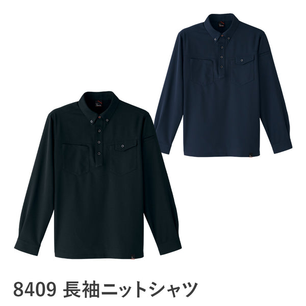 長袖ニットシャツ(スタンダードカラー) 8409