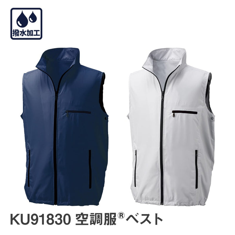 【フルセット】空調服®18Vスターターキット+空調服®ベスト SK25011+KU91830