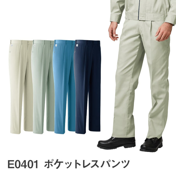 ポケットレスパンツ(ワンタック脇シャーリング) E0401