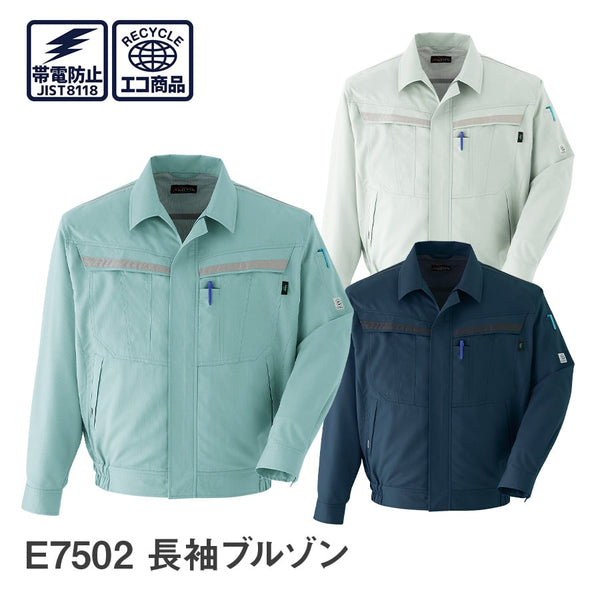 長袖ブルゾン E7502 | WORKWEAR LAB/ワークウエア・ラボ – Asahicho